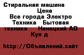 Стиральная машина Indesit iwub 4105 › Цена ­ 6 500 - Все города Электро-Техника » Бытовая техника   . Ненецкий АО,Куя д.